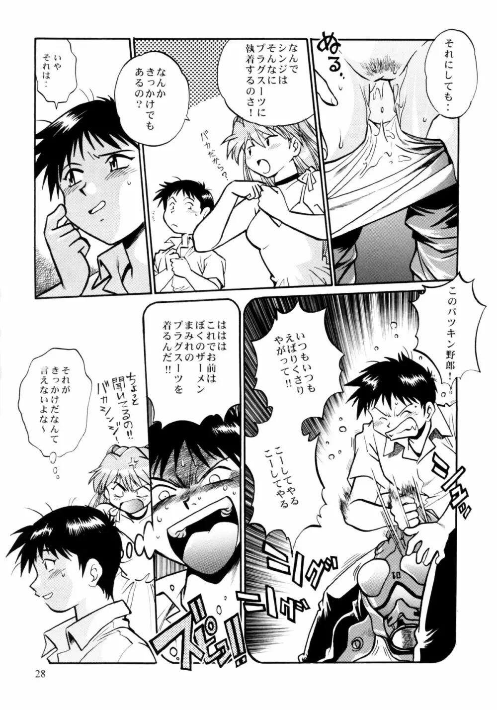 プラグスーツ・フェチ総集編 - page26