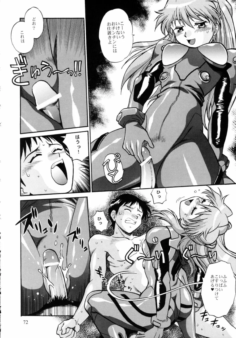 プラグスーツ・フェチ総集編 - page70