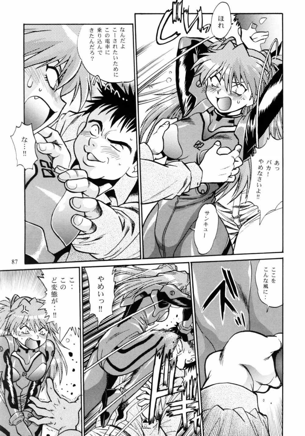 プラグスーツ・フェチ総集編 - page85