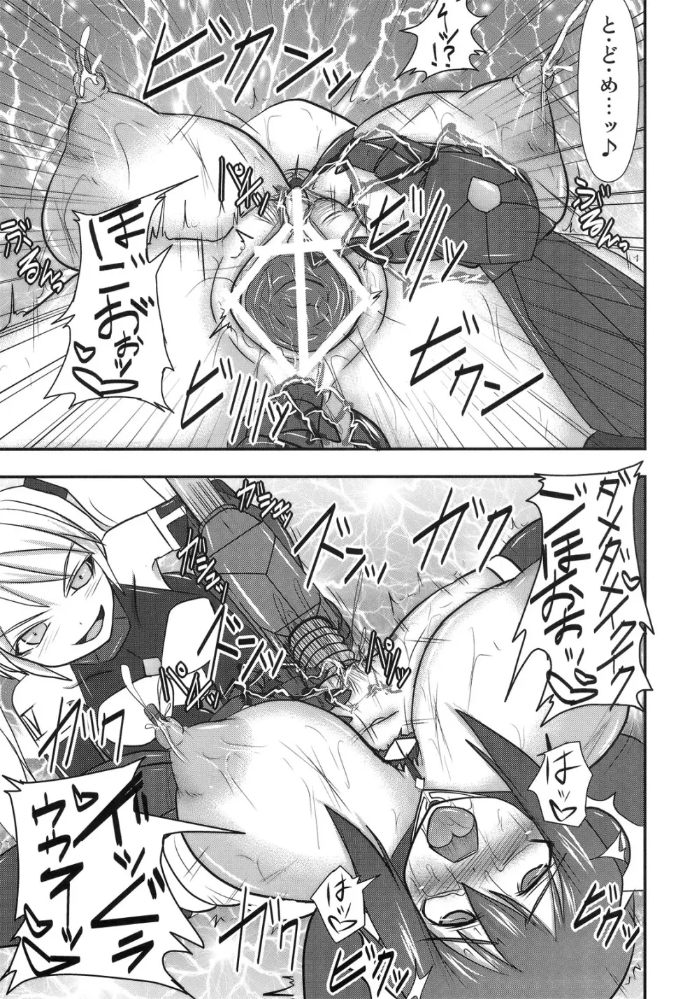 煌盾装騎 エルセイン Vol.10+おまけ - page28