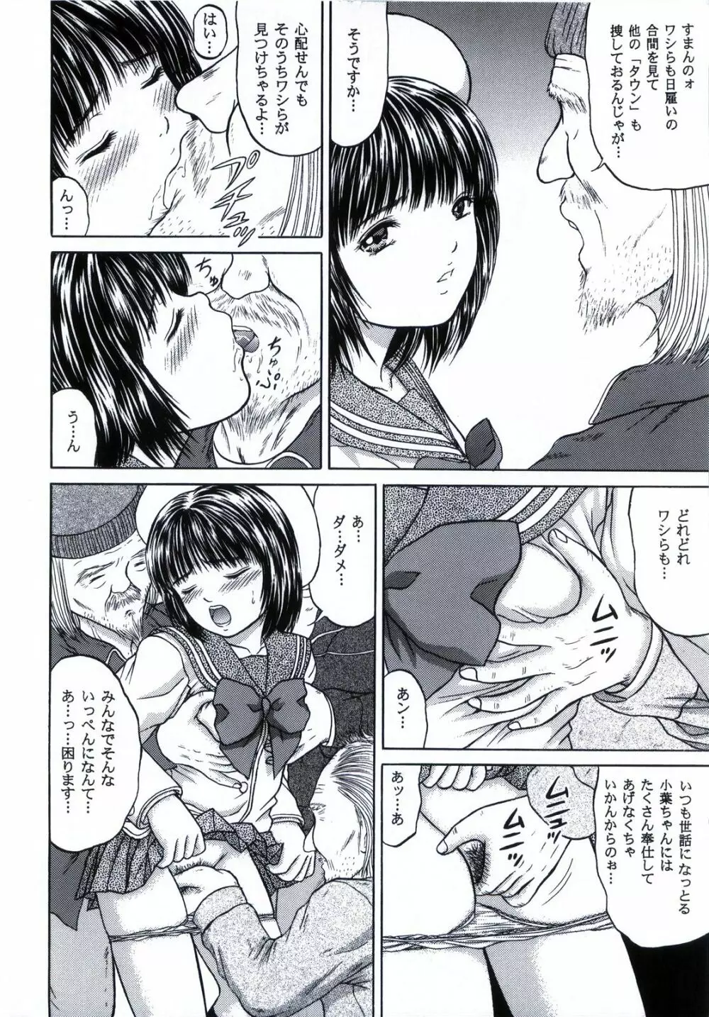 正和 Volume3 - page11