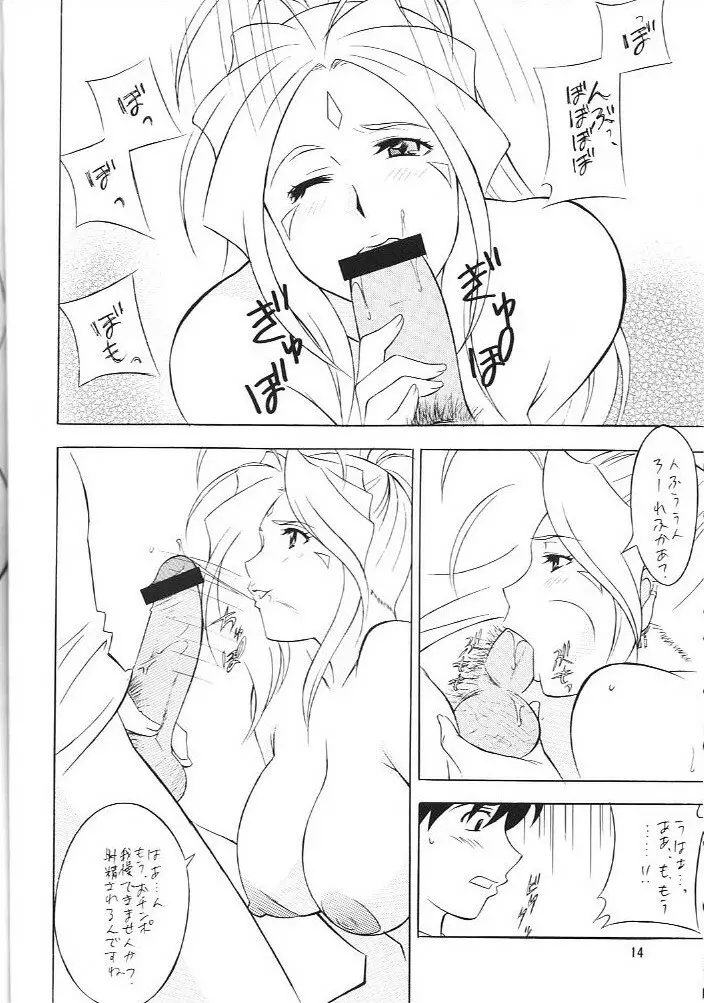 [おかちめんたいこ (H・H、水無月あきら) OH! HENTAI (よろず) - page13