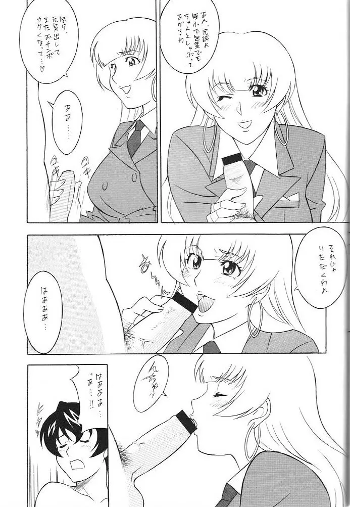 [おかちめんたいこ (H・H、水無月あきら) OH! HENTAI (よろず) - page48