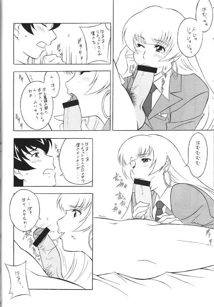 [おかちめんたいこ (H・H、水無月あきら) OH! HENTAI (よろず) - page49