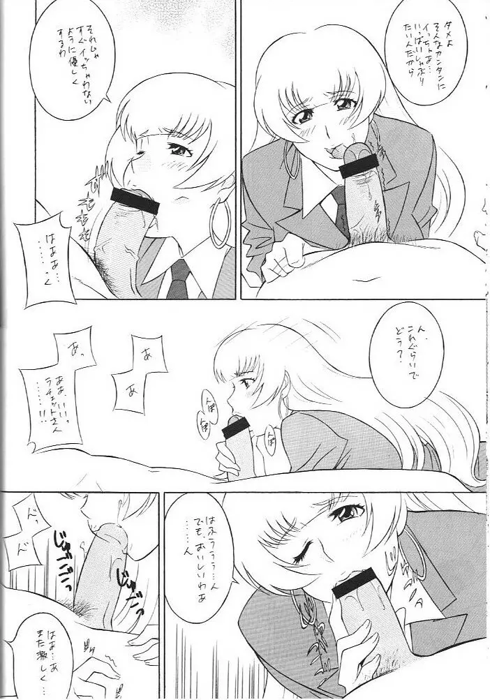 [おかちめんたいこ (H・H、水無月あきら) OH! HENTAI (よろず) - page51