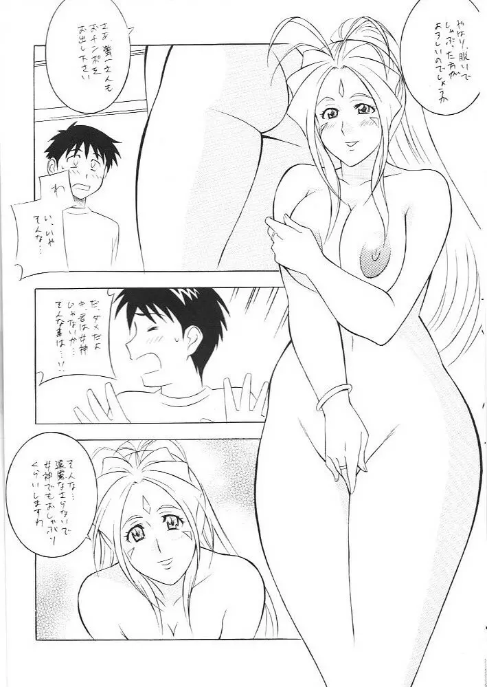 [おかちめんたいこ (H・H、水無月あきら) OH! HENTAI (よろず) - page7