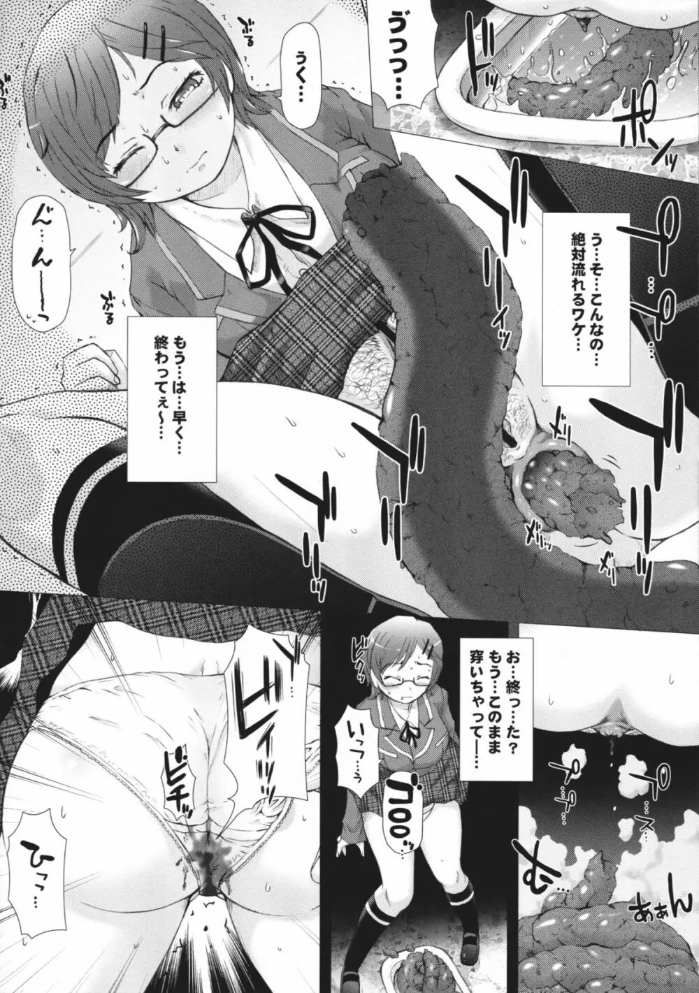 彼女の穴。だけ - page11