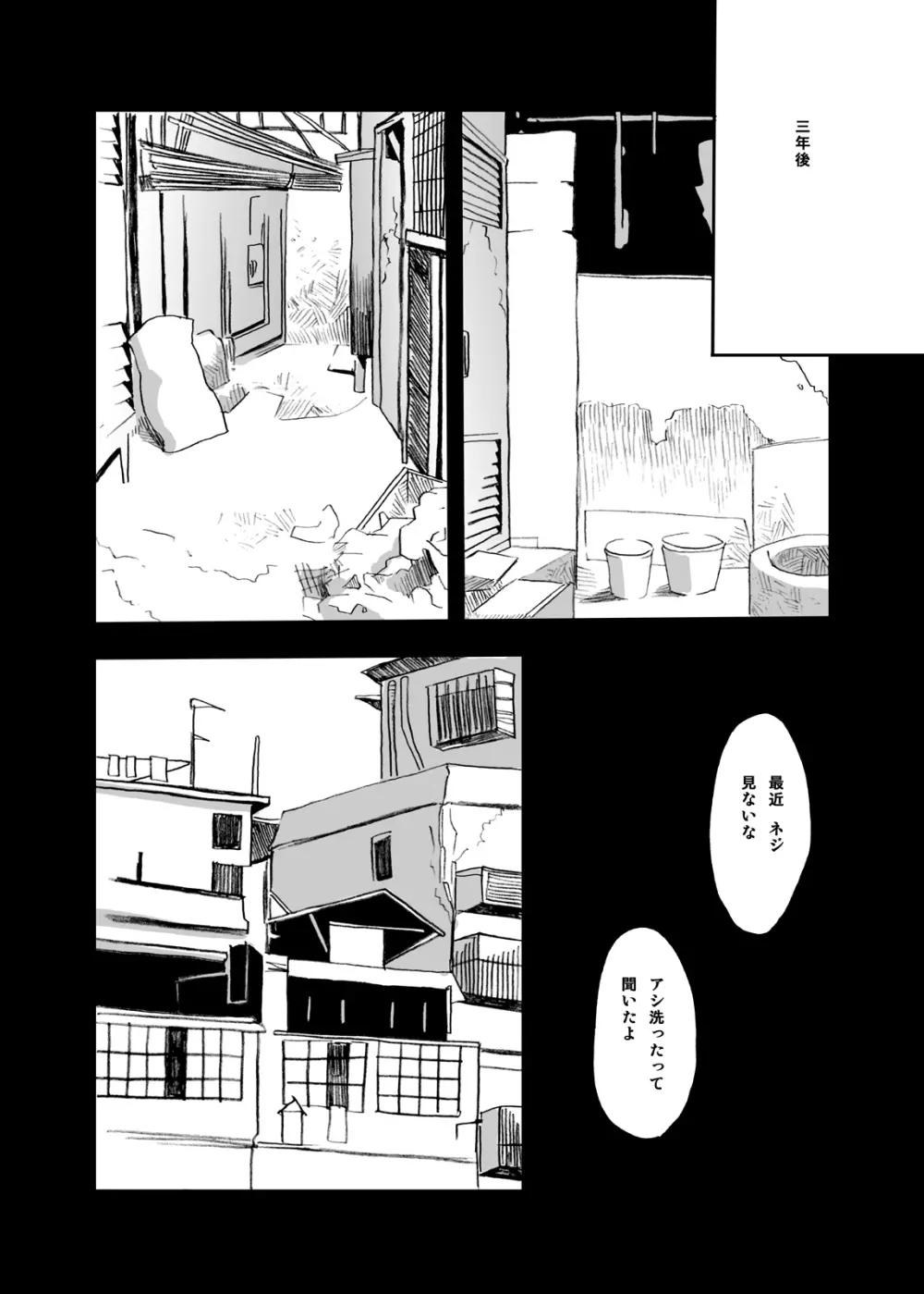 Tsukumo Gou - Haiiro no Machi Hi no Ataru Basho - page39