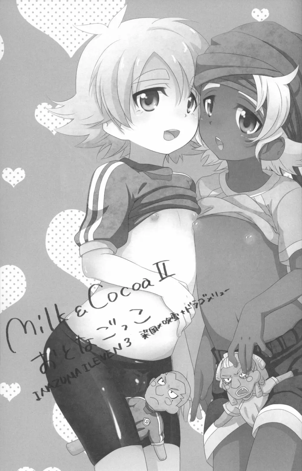 Otona Gocco - Milk & Cocoa 2 - page2