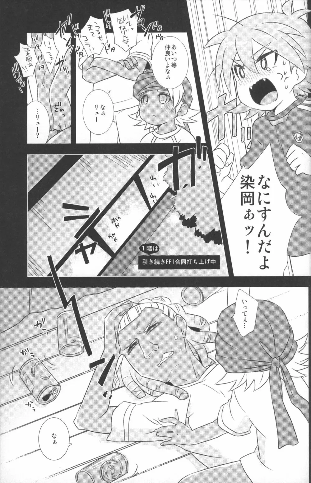 Otona Gocco - Milk & Cocoa 2 - page6