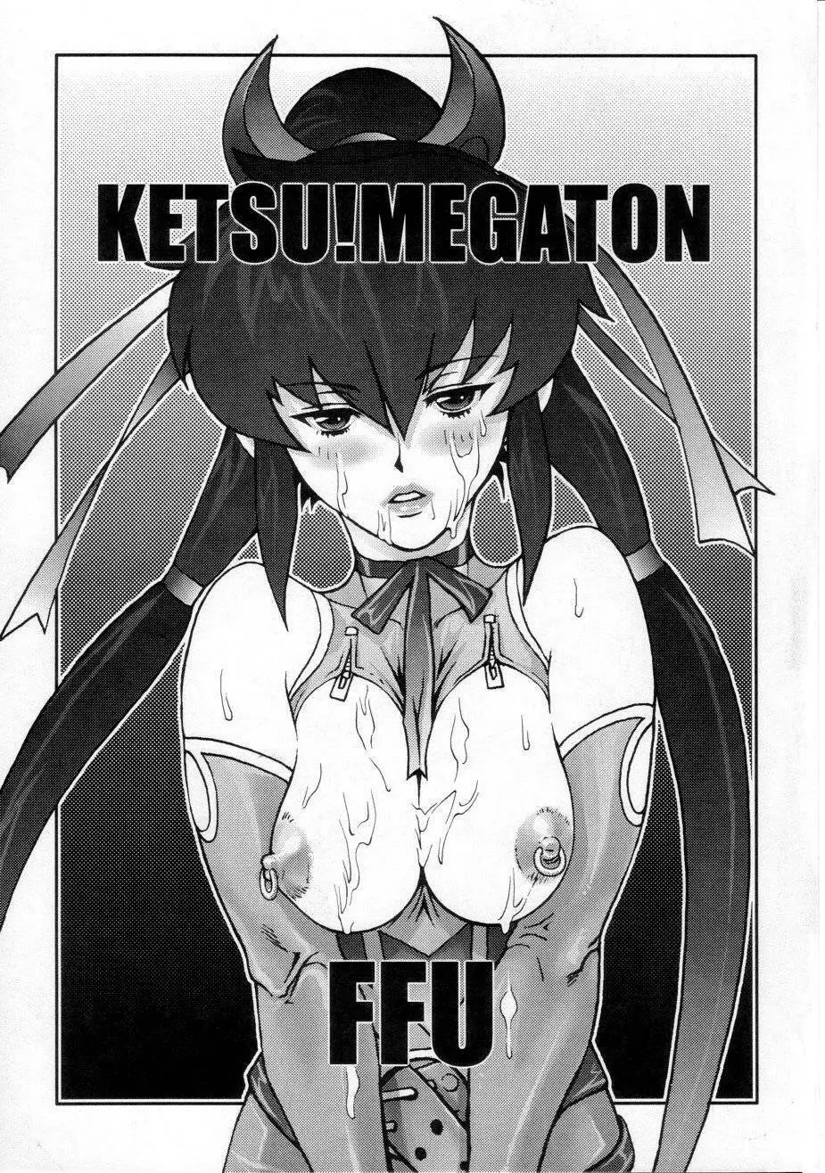 KETSU!MEGATON FFU - page49