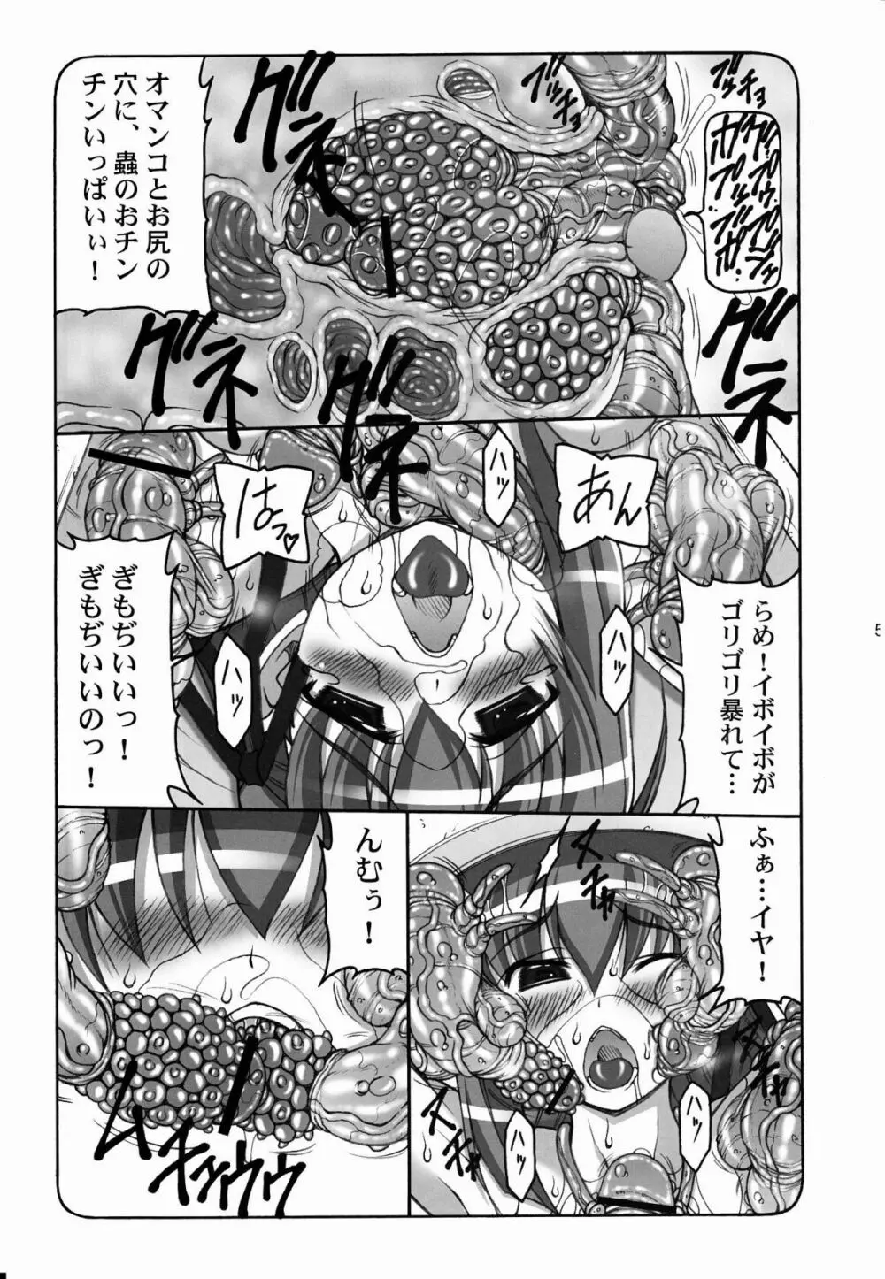 蟲鳥 総集編 2 - page52