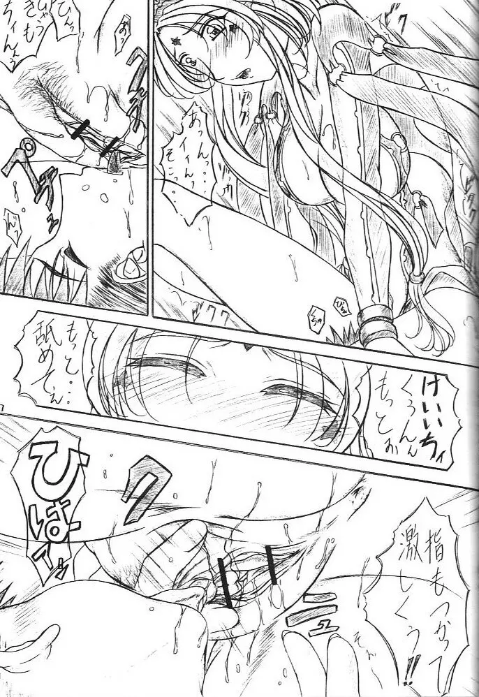 あれが書きたい! 5 - page16