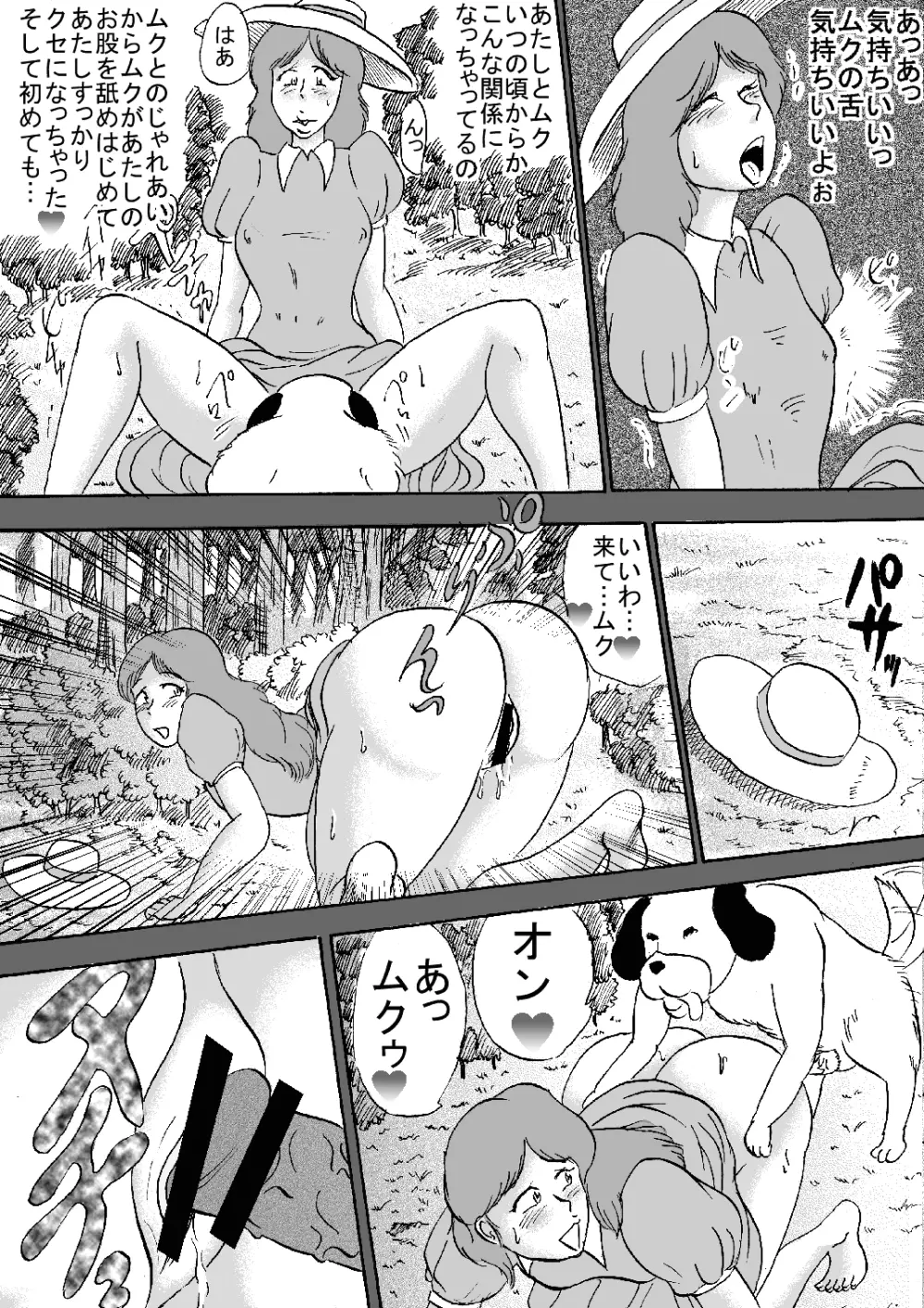 未来熟女M - page28