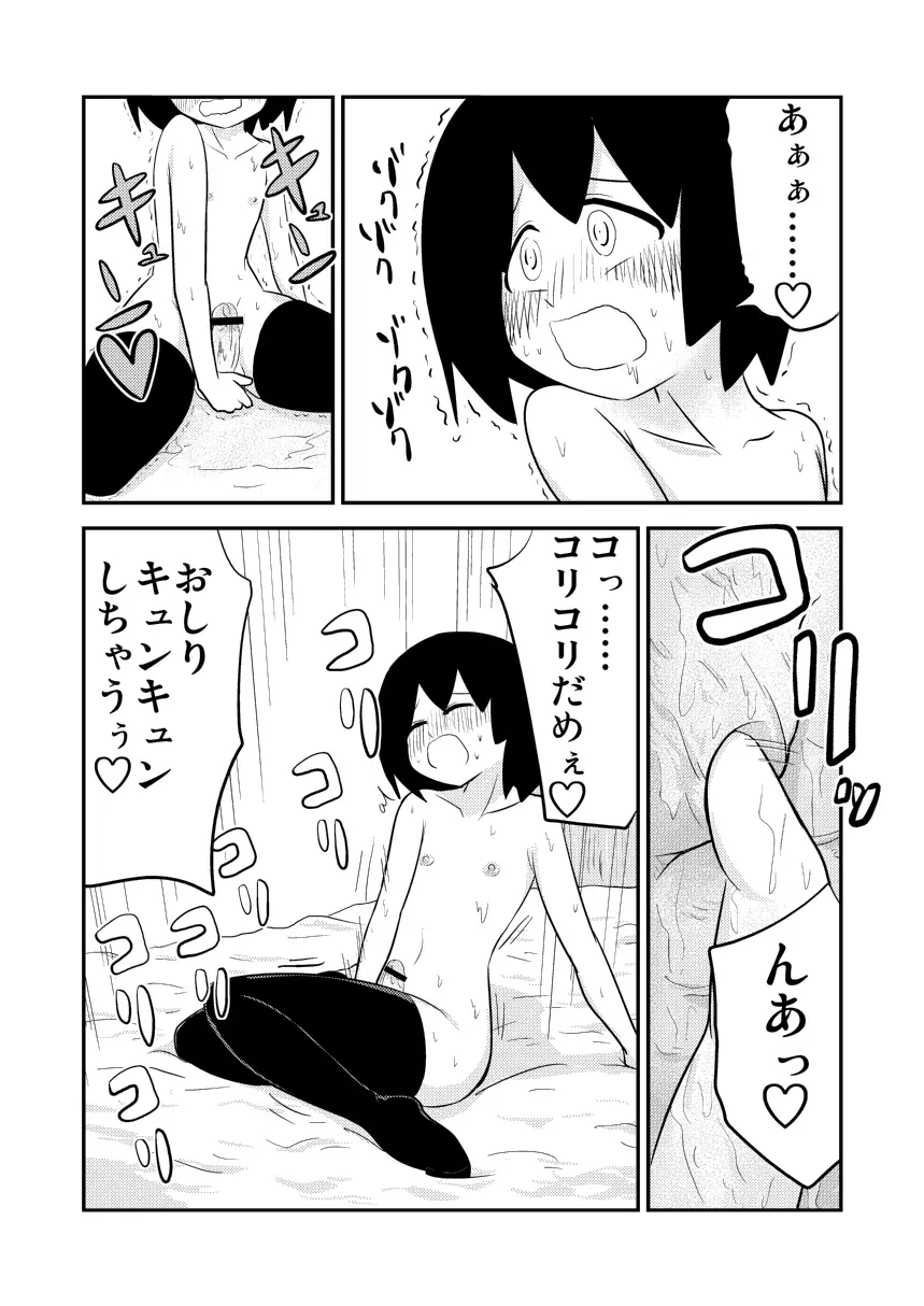 フック亭] 鏡に映るボクが好き - page13