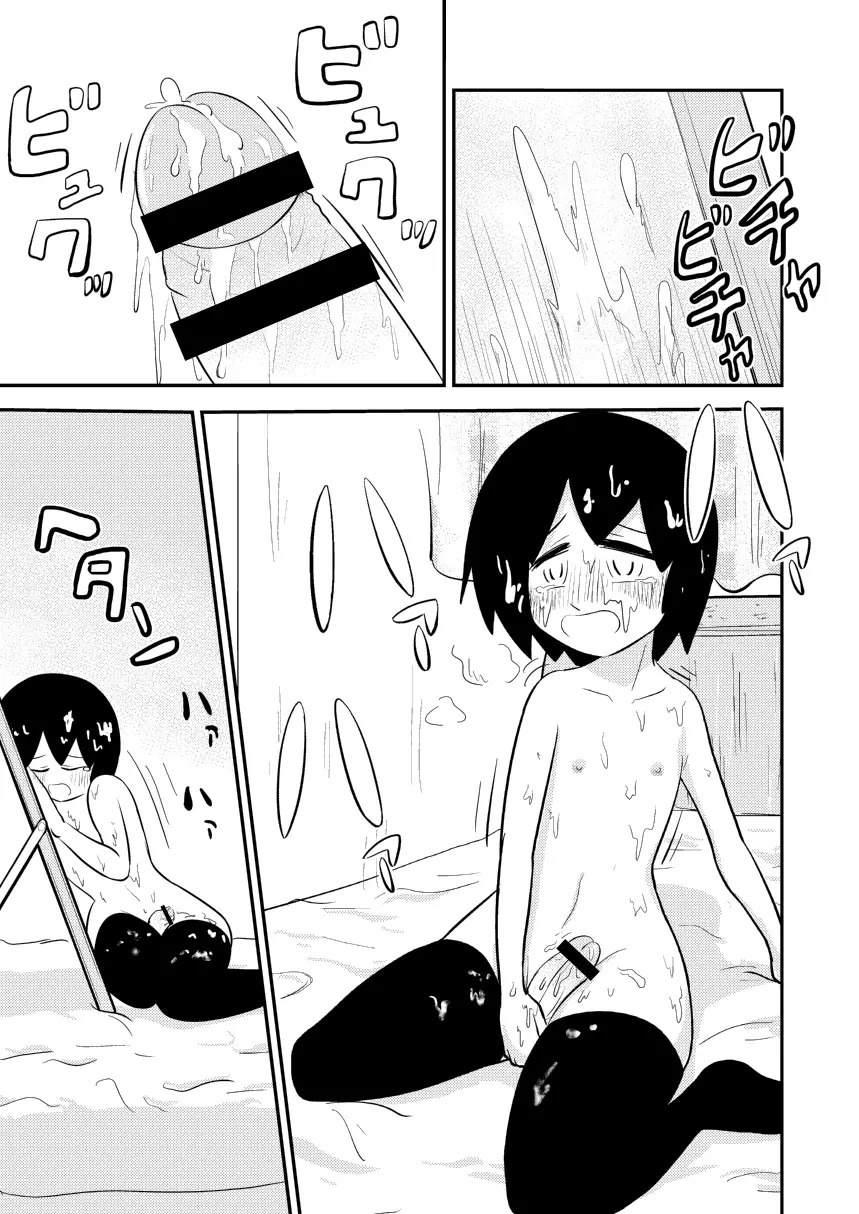 フック亭] 鏡に映るボクが好き - page16