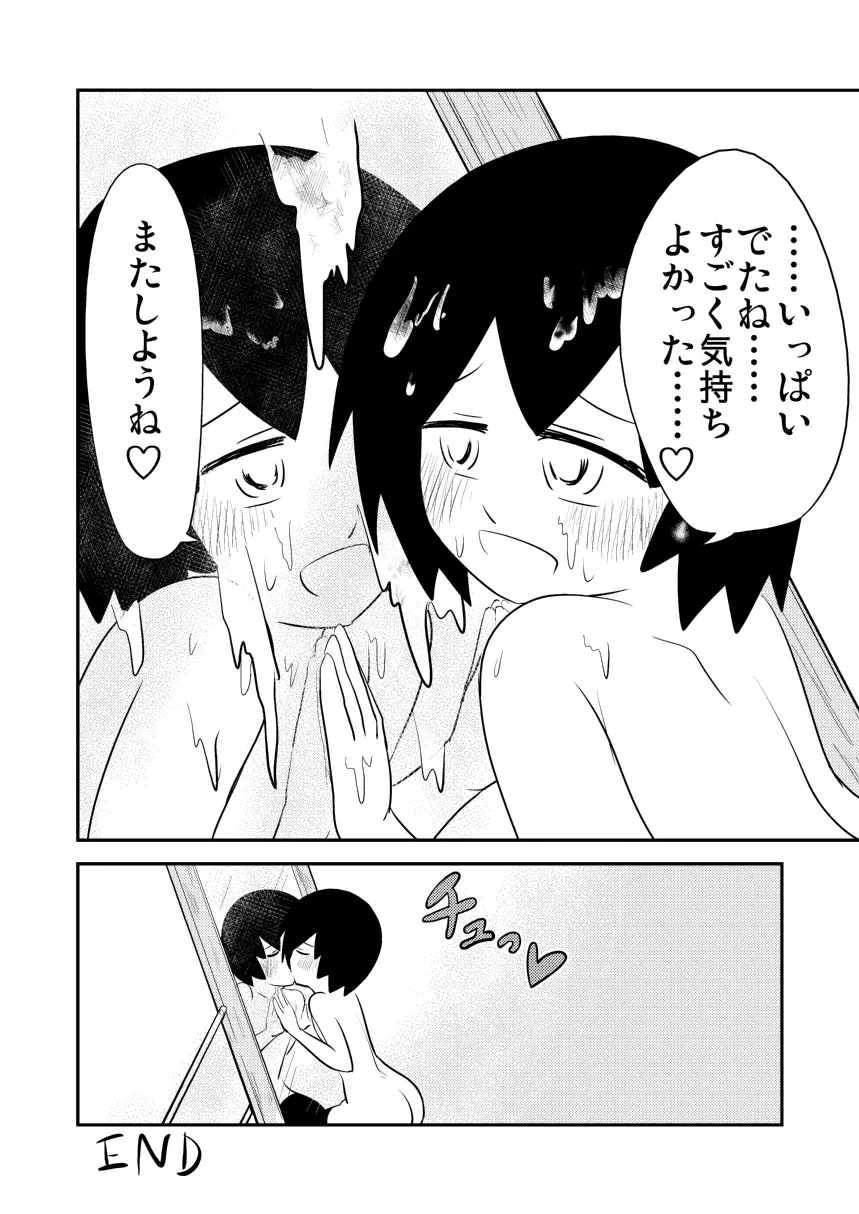 フック亭] 鏡に映るボクが好き - page17