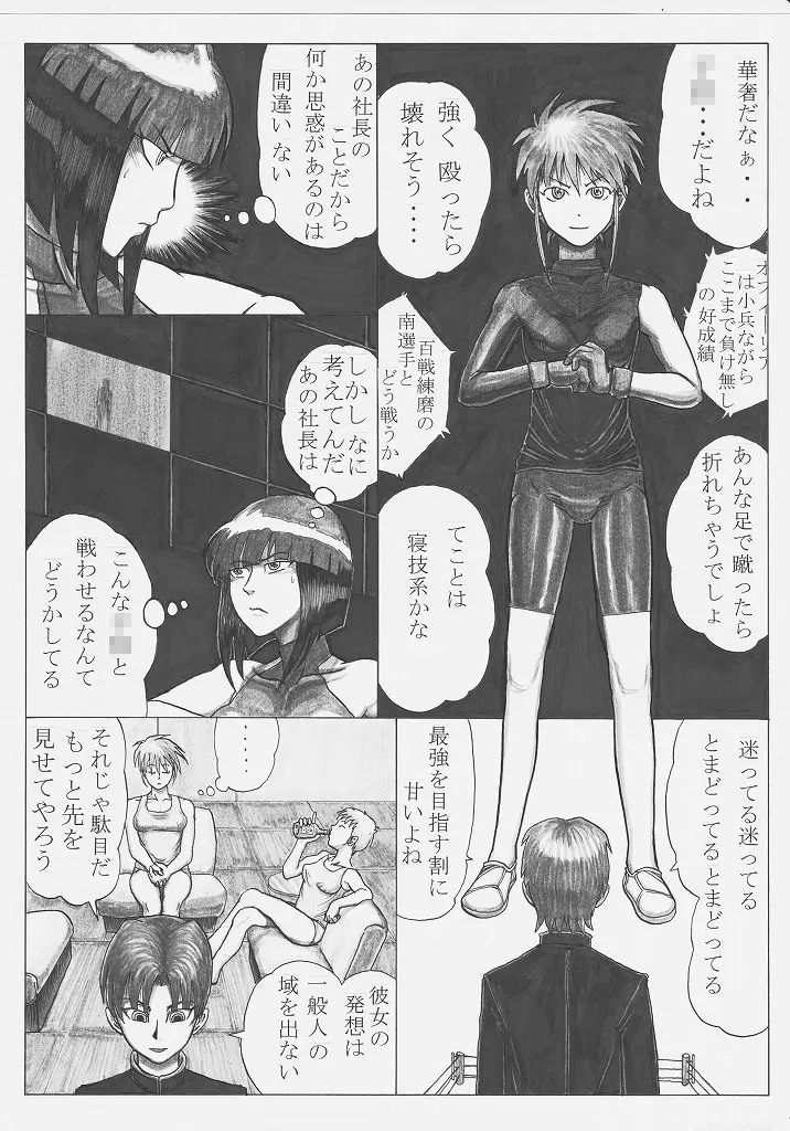 トックン×ラブ漫画 VOL.2 - page10