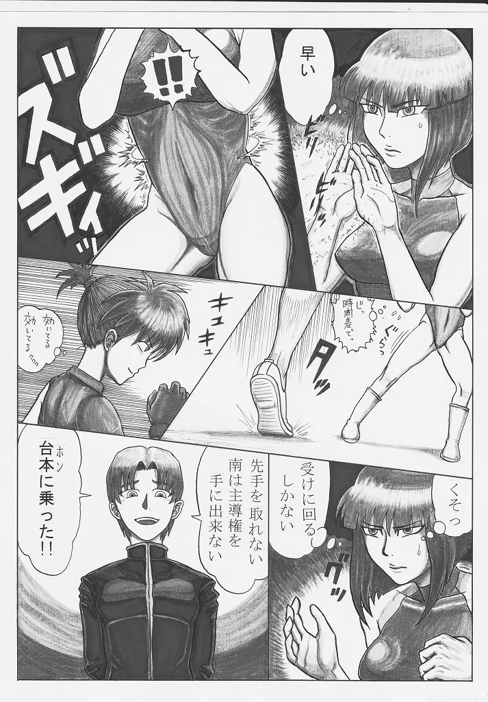 トックン×ラブ漫画 VOL.2 - page13