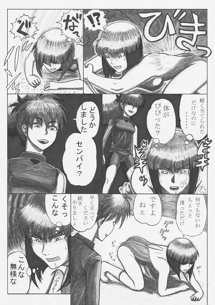 トックン×ラブ漫画 VOL.2 - page19