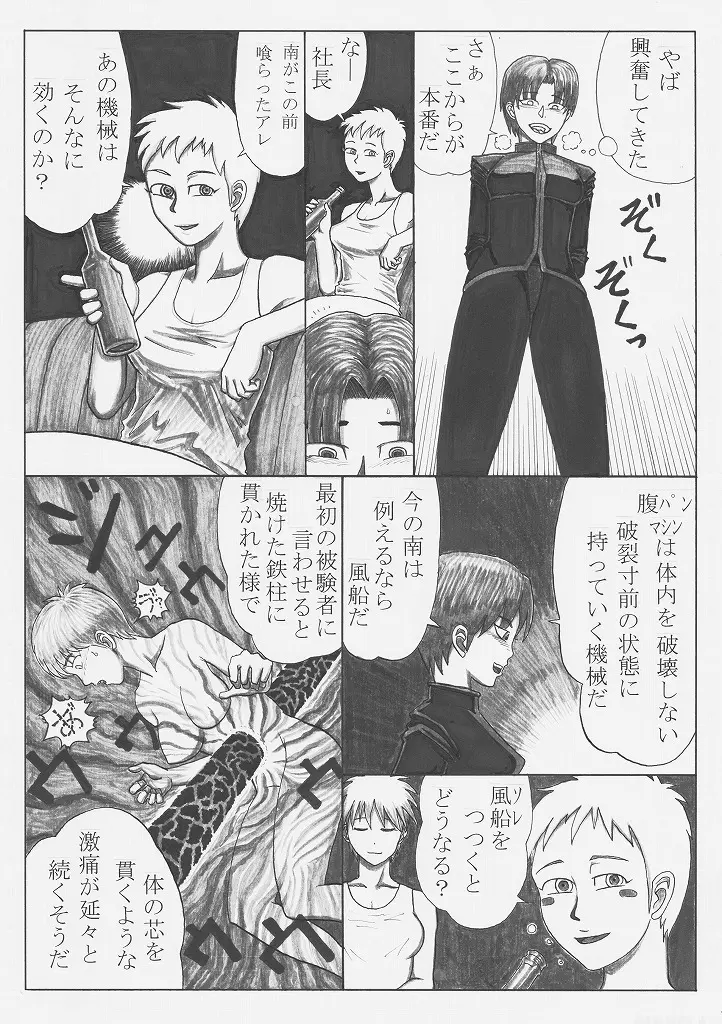 トックン×ラブ漫画 VOL.2 - page20