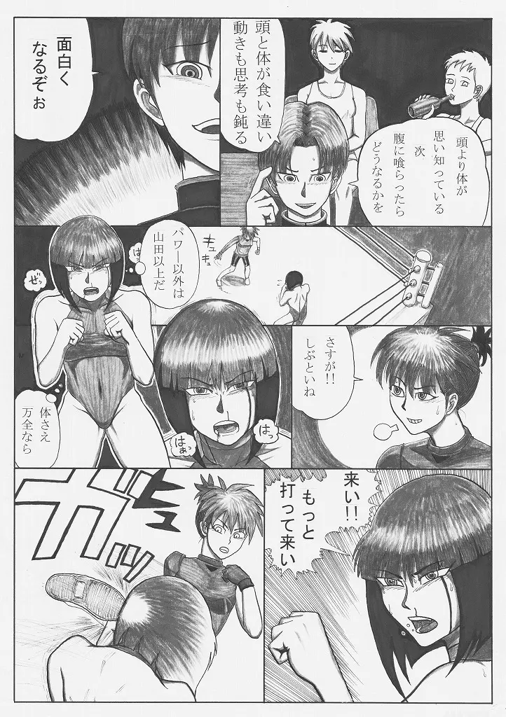 トックン×ラブ漫画 VOL.2 - page21