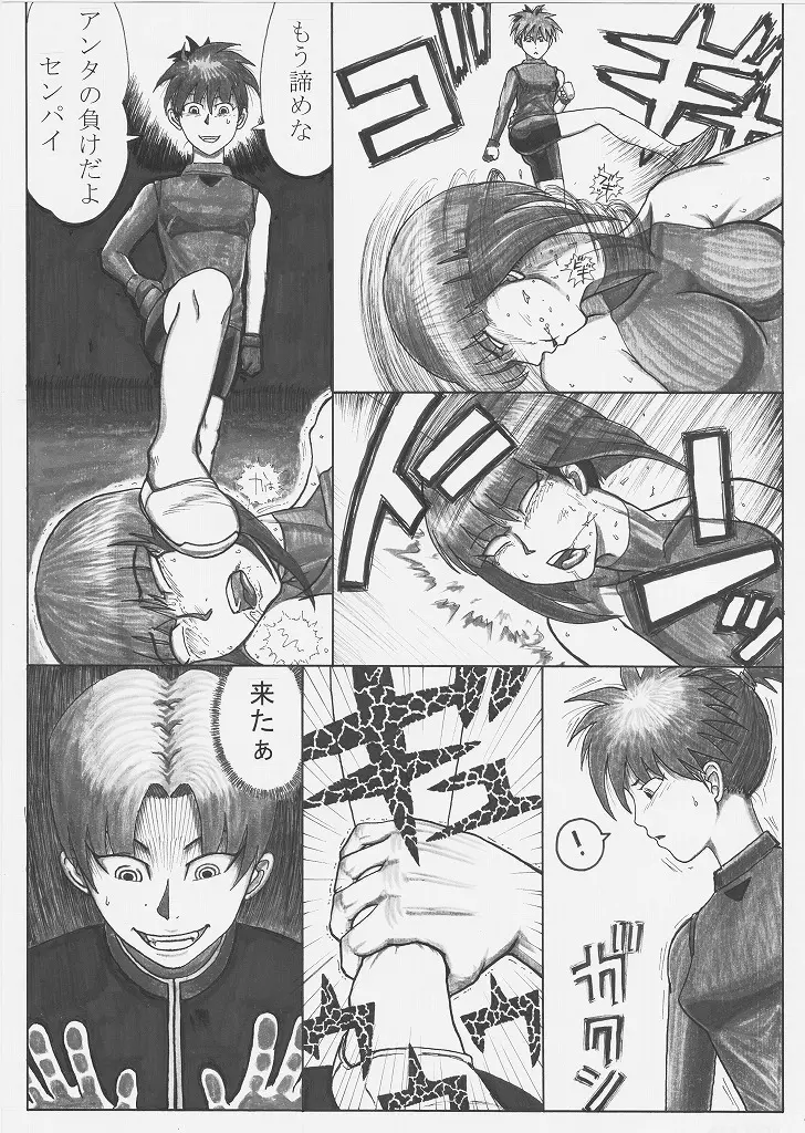 トックン×ラブ漫画 VOL.2 - page30