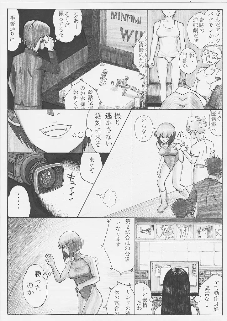 トックン×ラブ漫画 VOL.2 - page36