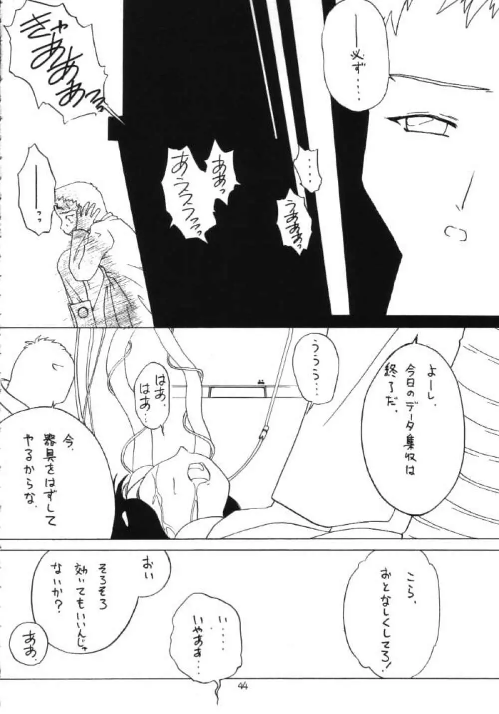 ろりっこLOVE11 - page43