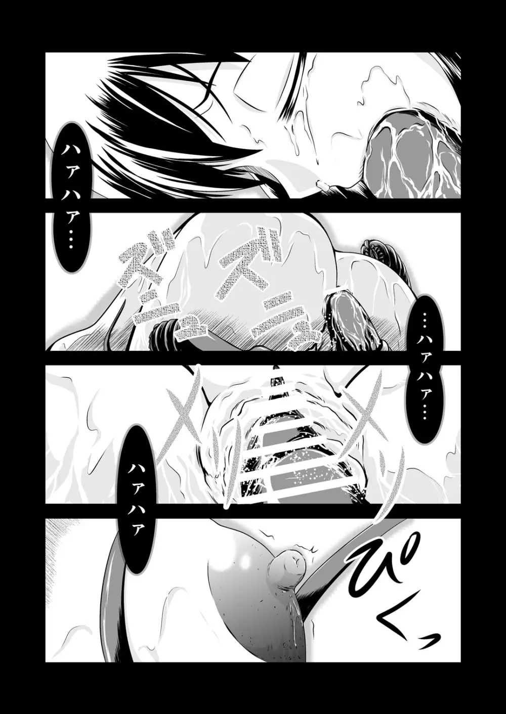 散る桜 - page15