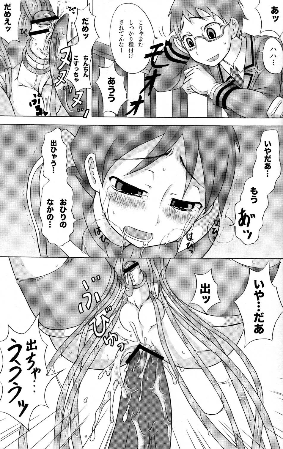 性ギノミカタ Vol.1 - page27