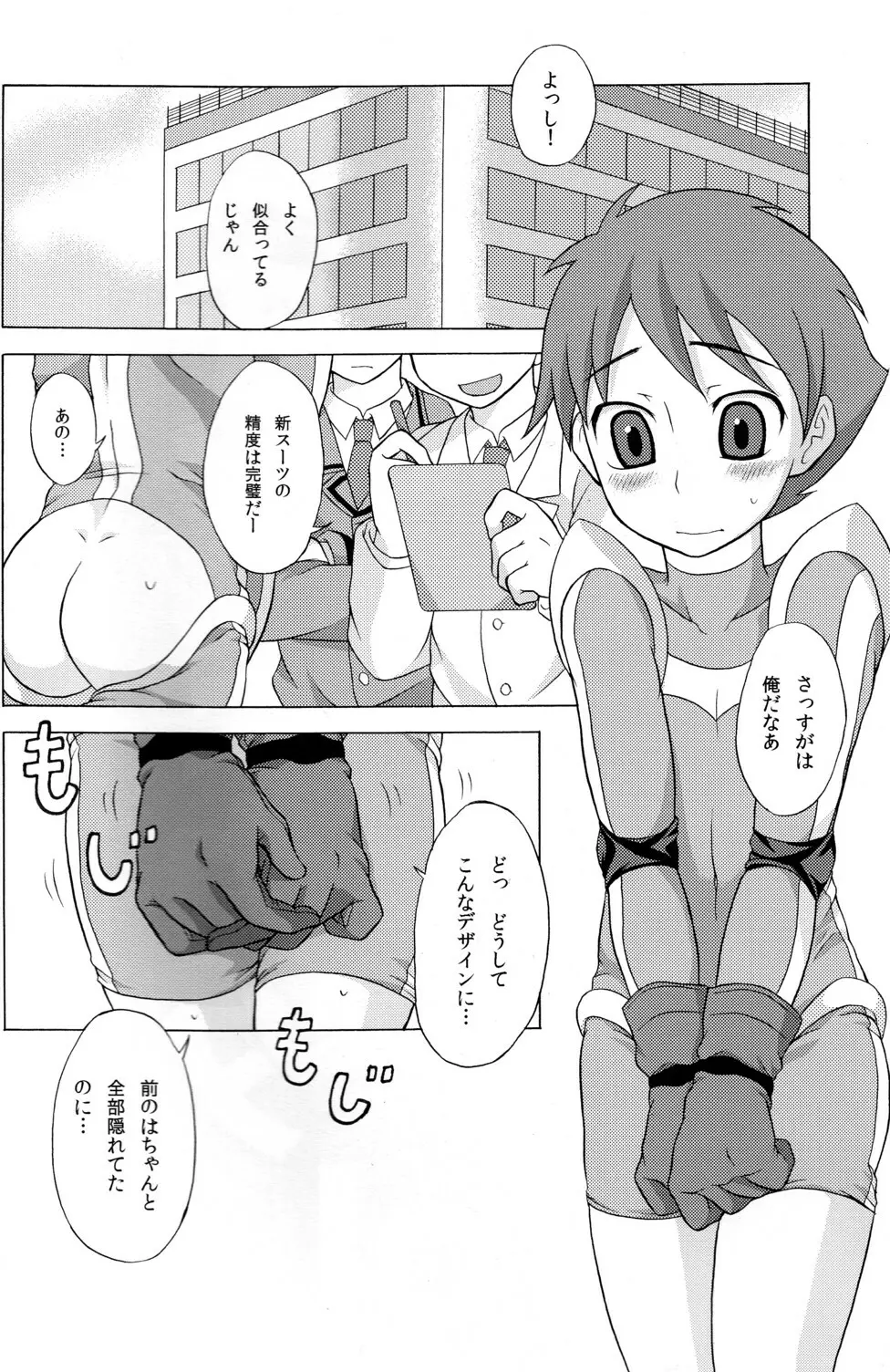 性ギノミカタ Vol.1 - page4