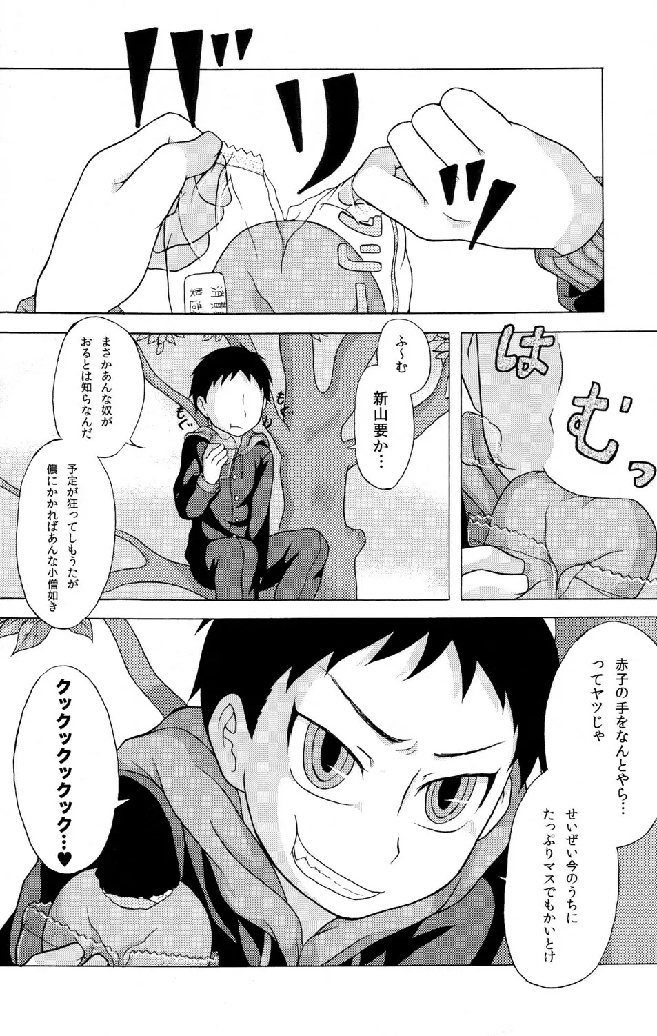 性ギノミカタ Vol.1 - page48