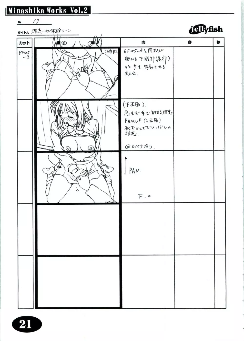 Minasika Works Vol.2 「LOVERS ～恋に落ちたら…～」絵コンテ集 - page20