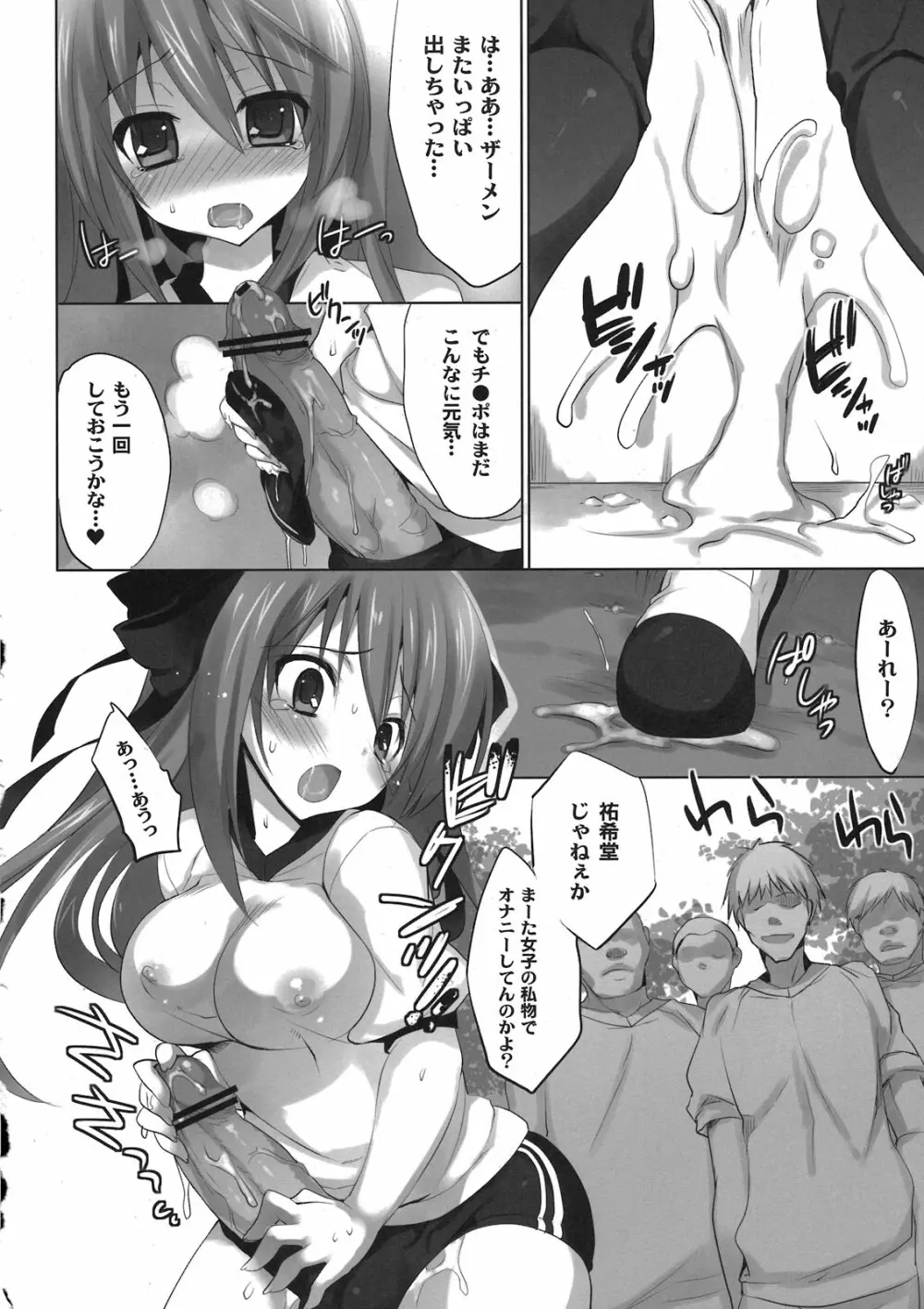 朝からずっしり★ミルクポット2リットル コミックアンソロジー - page32