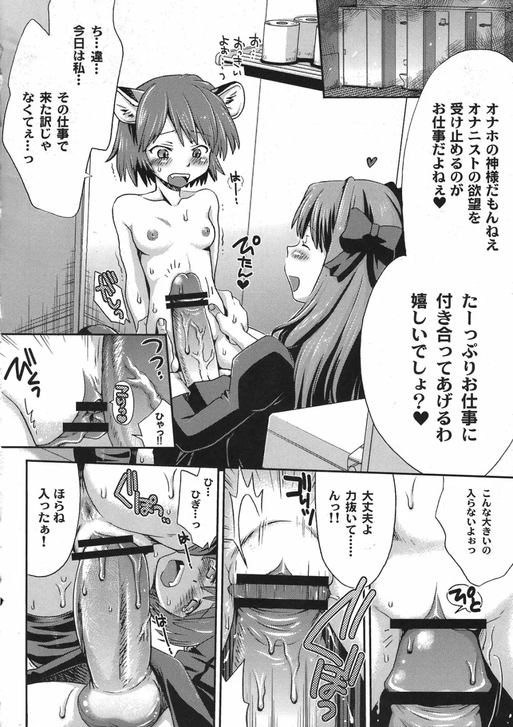 朝からずっしり★ミルクポット2リットル コミックアンソロジー - page48