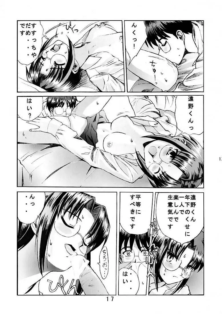 九龍城5 - page16