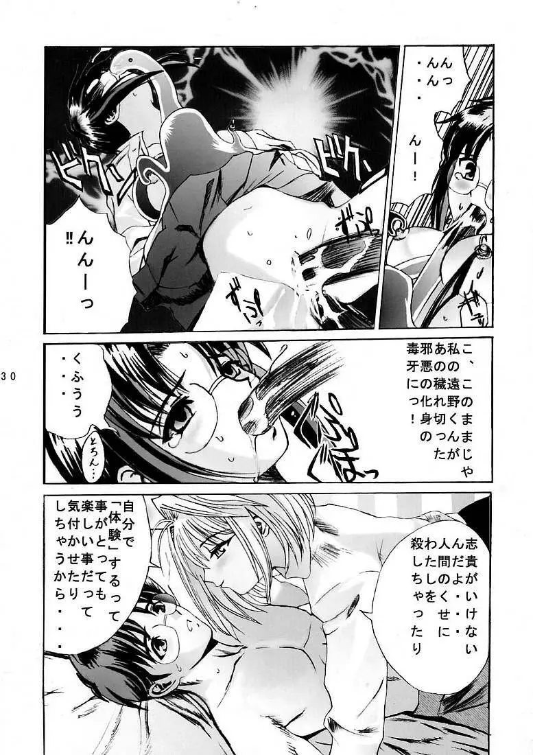 九龍城5 - page29