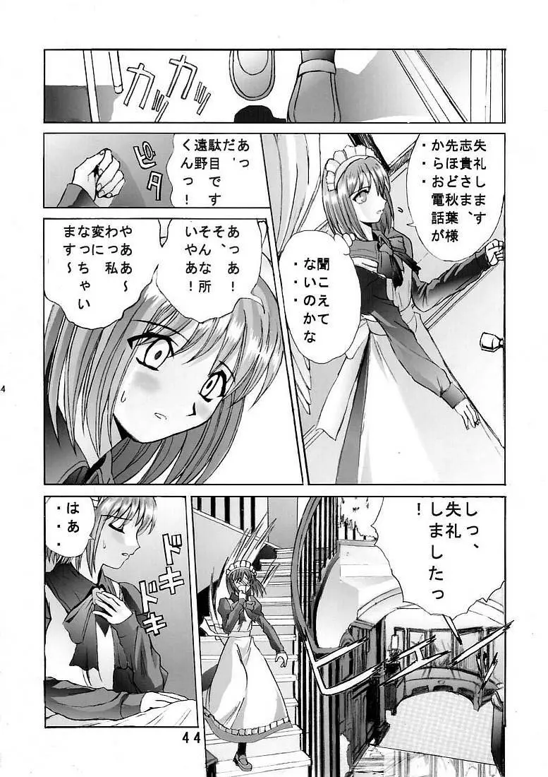 九龍城5 - page43