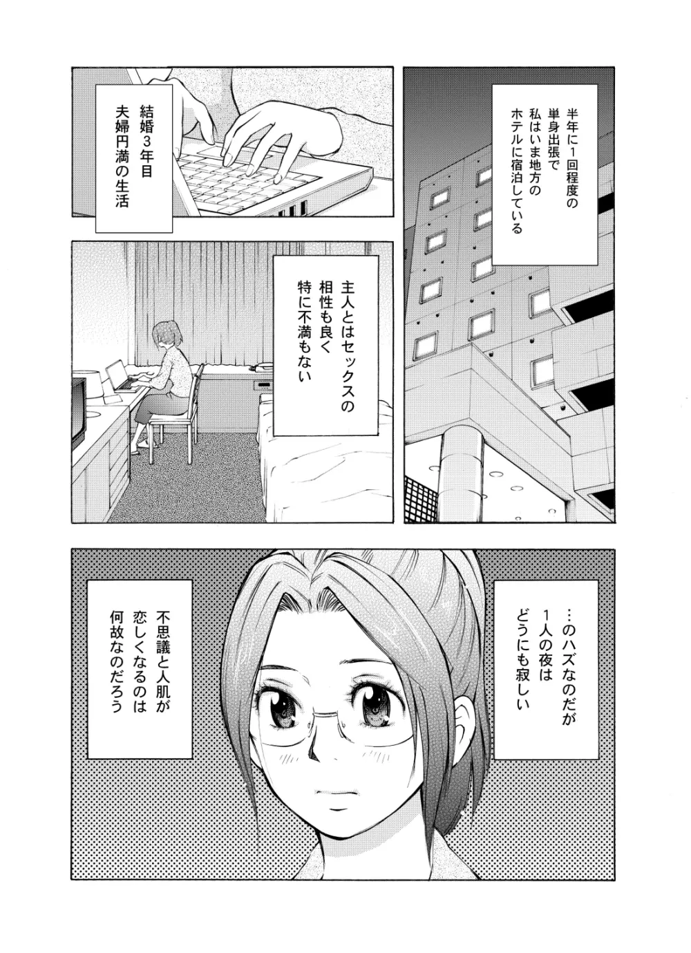 人妻ばかり - page52