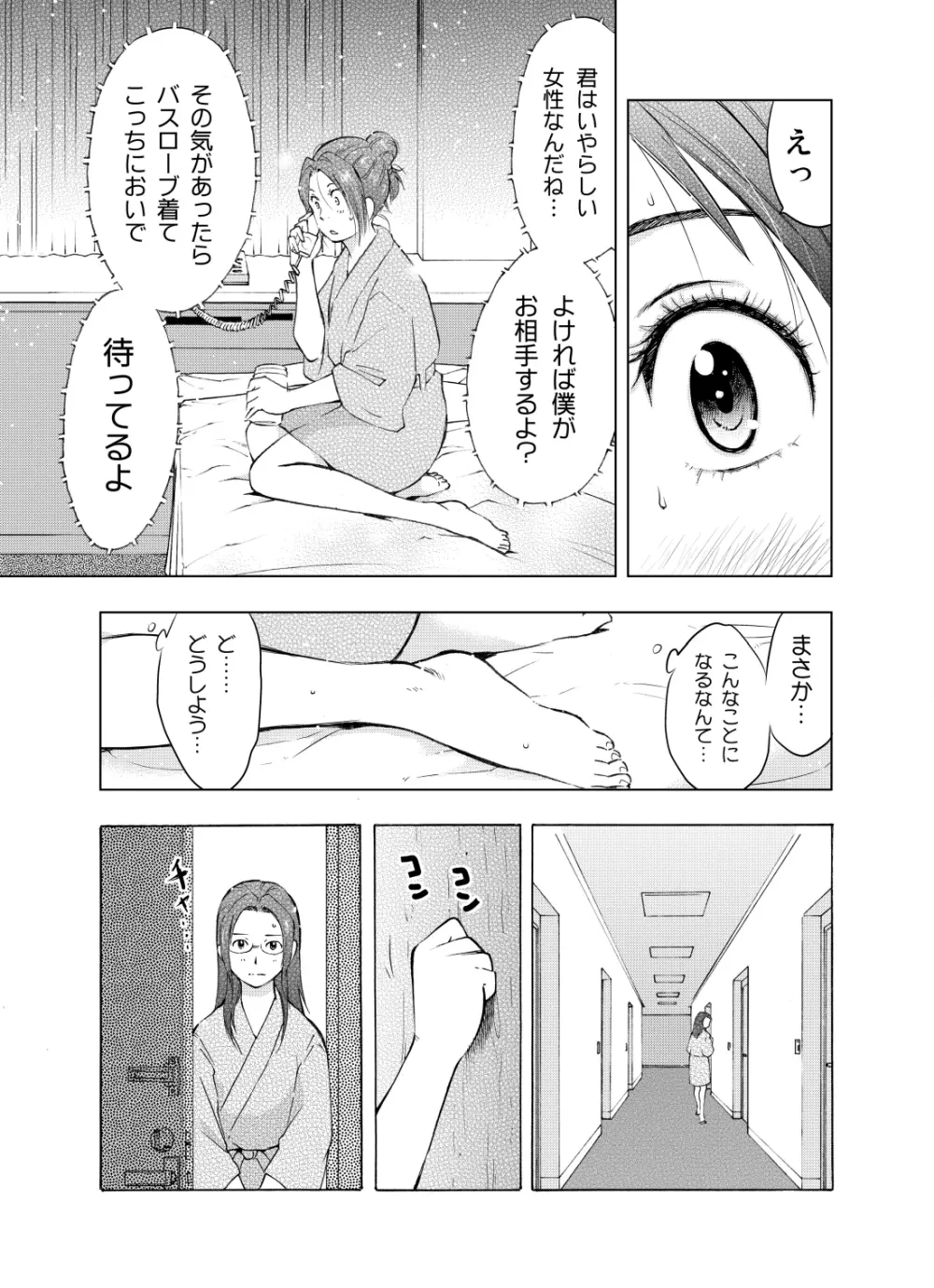 人妻ばかり - page57