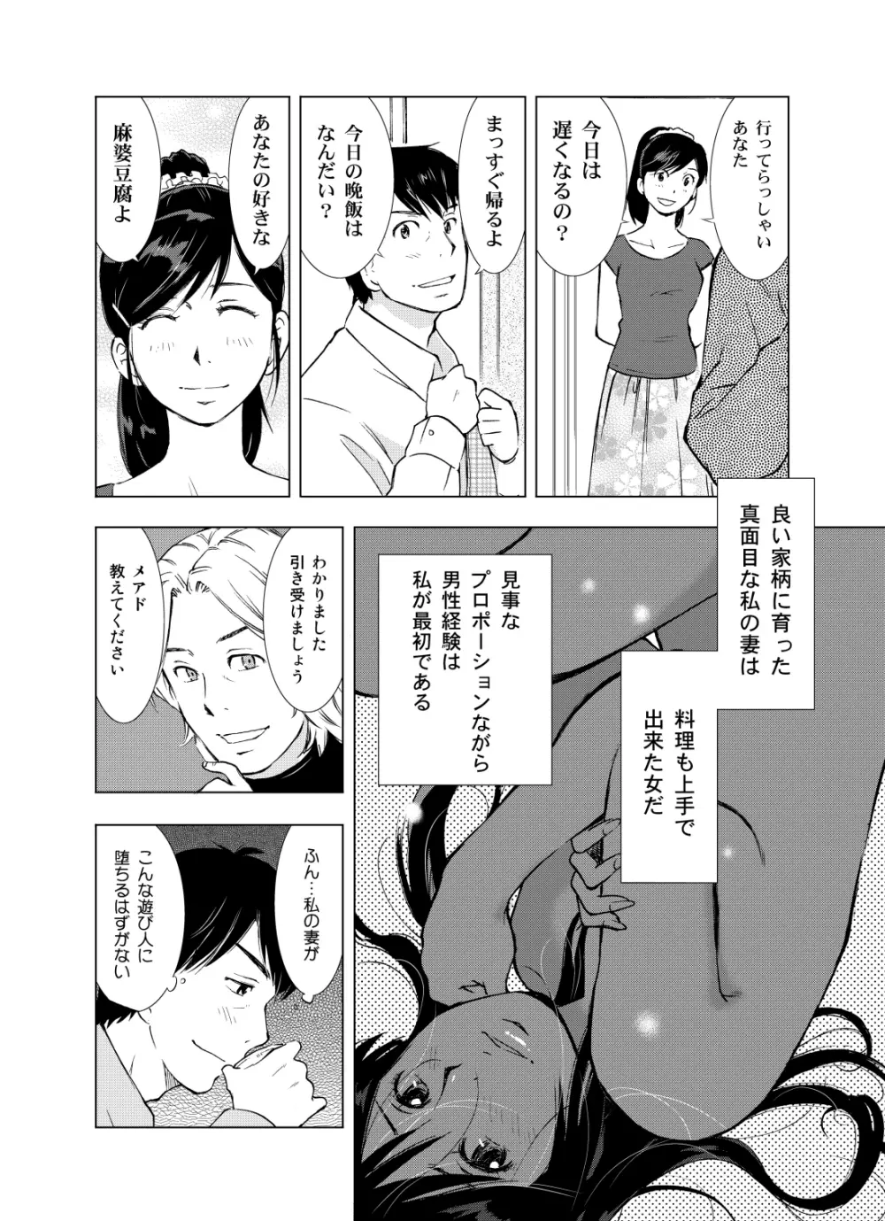 人妻ばかり - page8