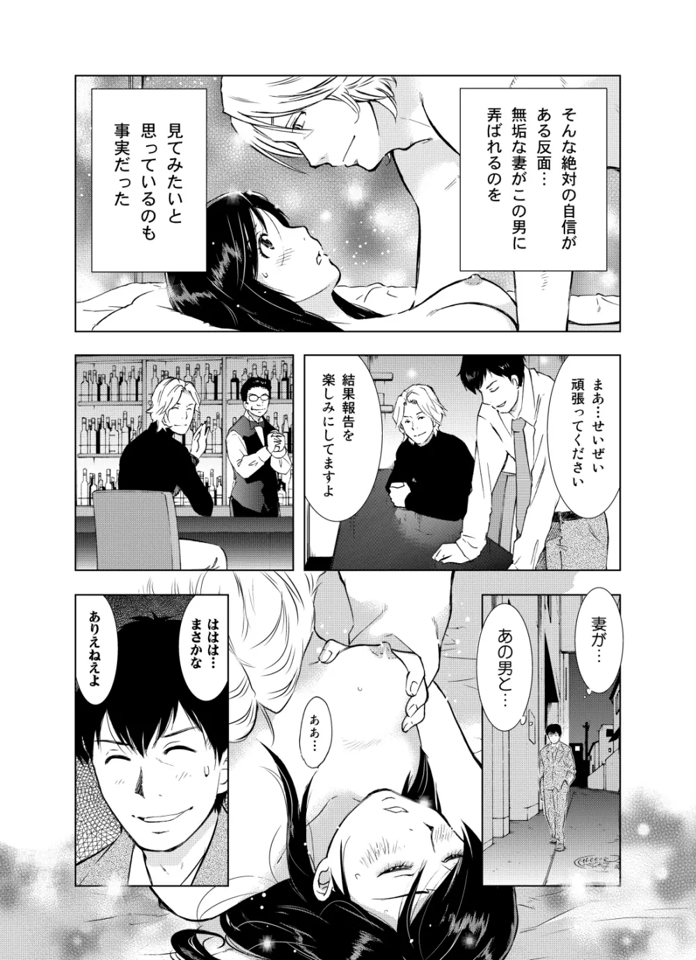 人妻ばかり - page9