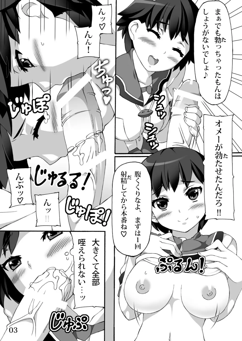 にわか雨 - page4