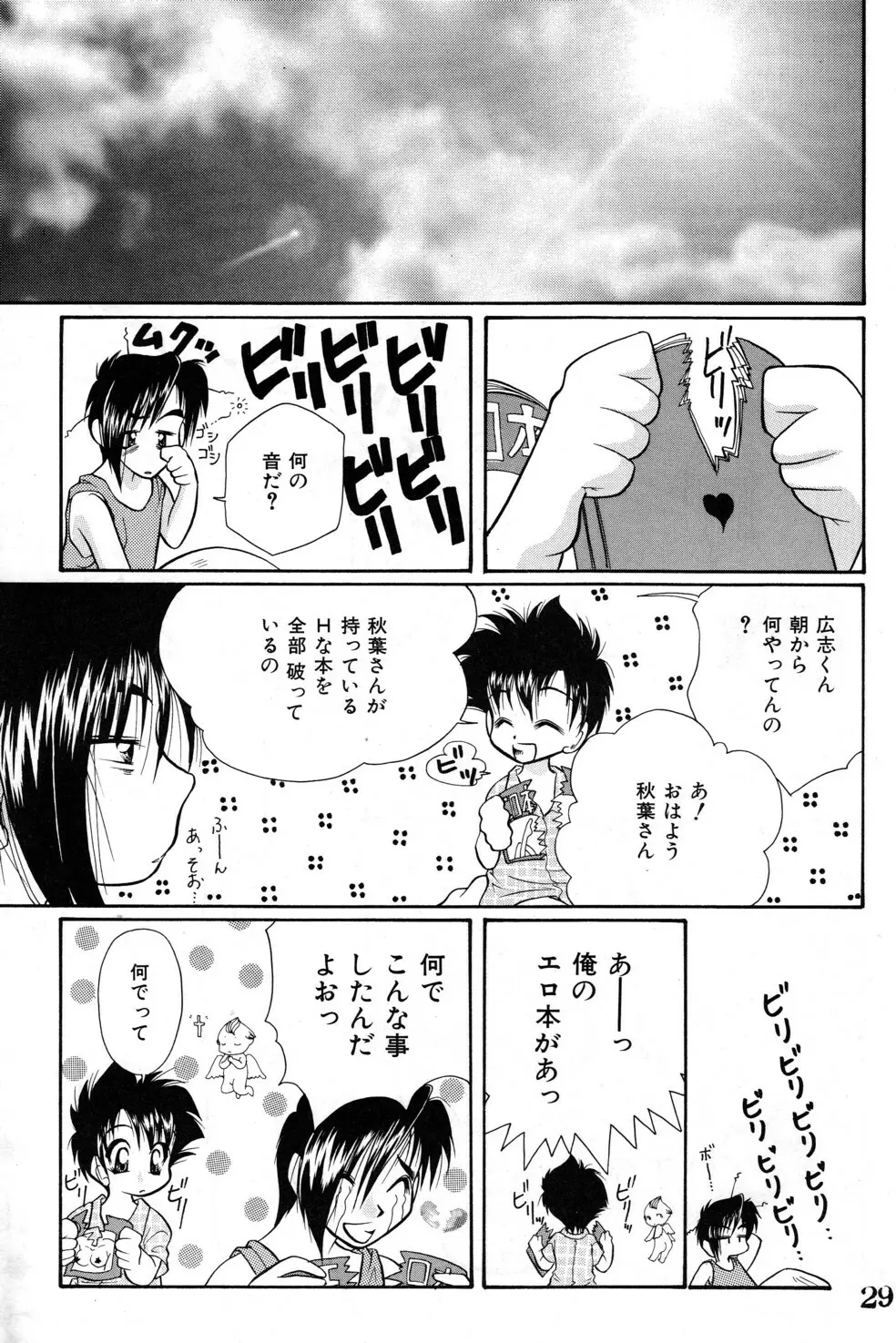 Shounen Jr. 4 - page29