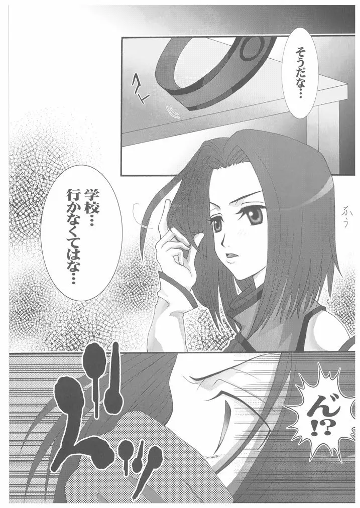 雌奴隷凌辱 1 エロペットカレン - page5