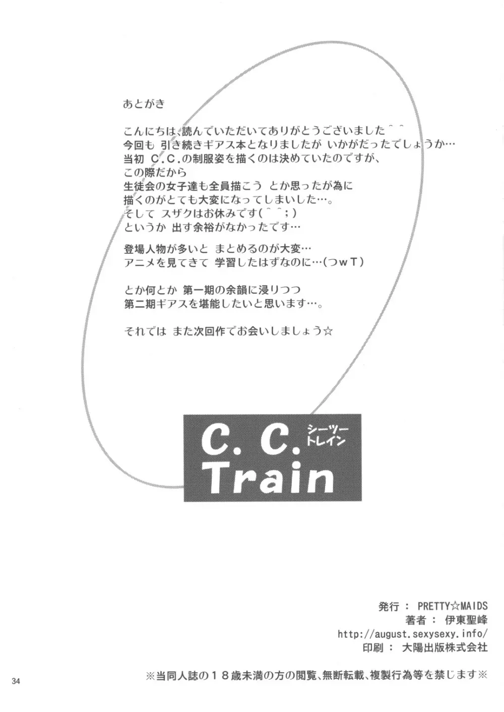 C.C. Train - page33