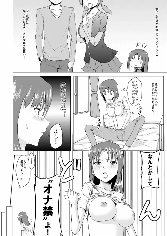 年上のエロいお姉さんとする漫画 - page3