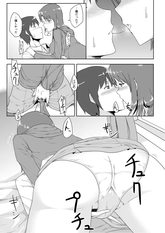 年上のエロいお姉さんとする漫画 - page8