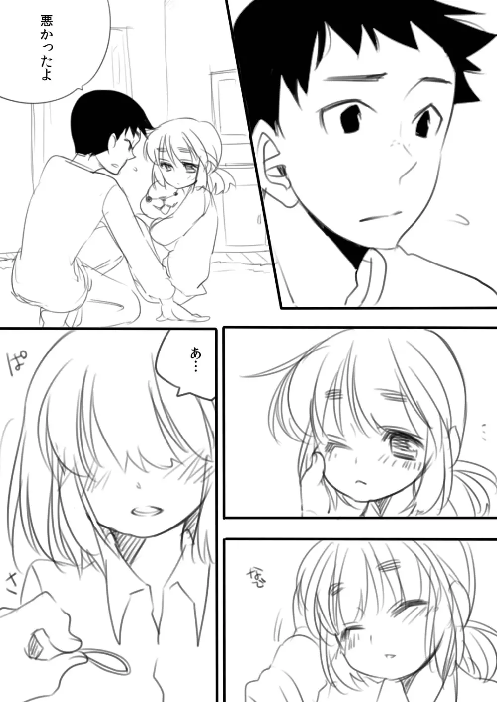 CUTE!! - page6